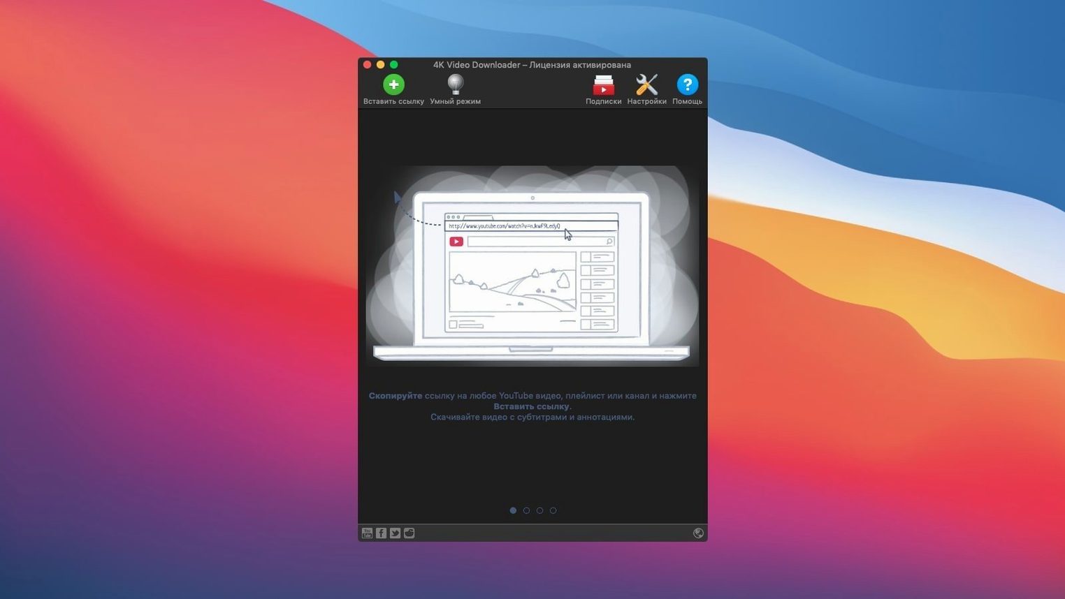4k video downloader youtube: the interface
