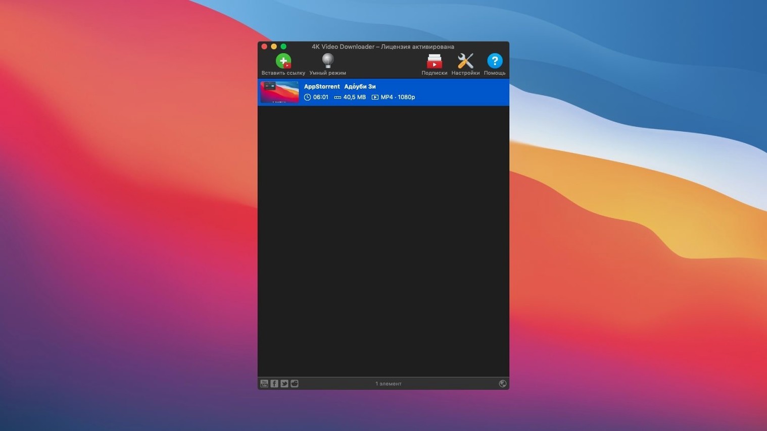 4K Video Downloader app screen 4