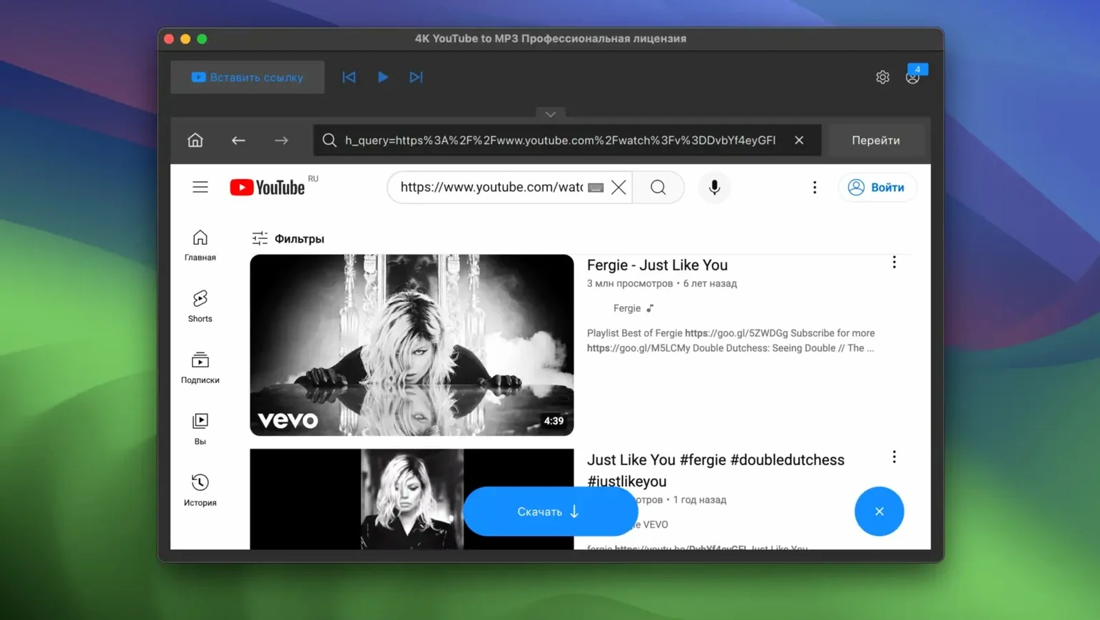 4K YouTube to MP3 app screen 3
