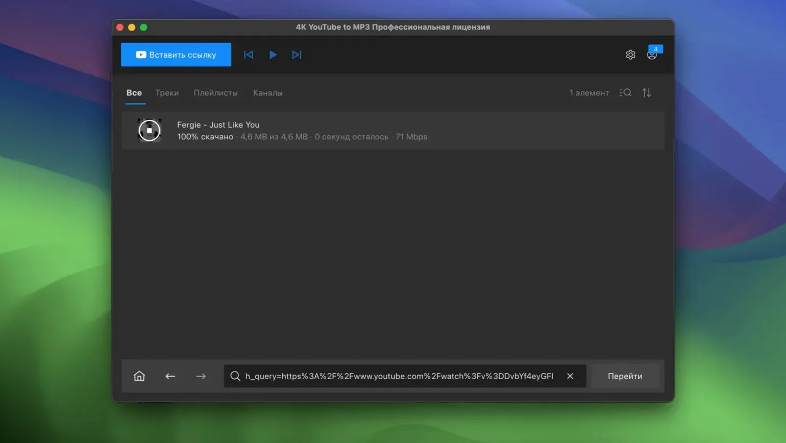 4K YouTube to MP3 app screen 4