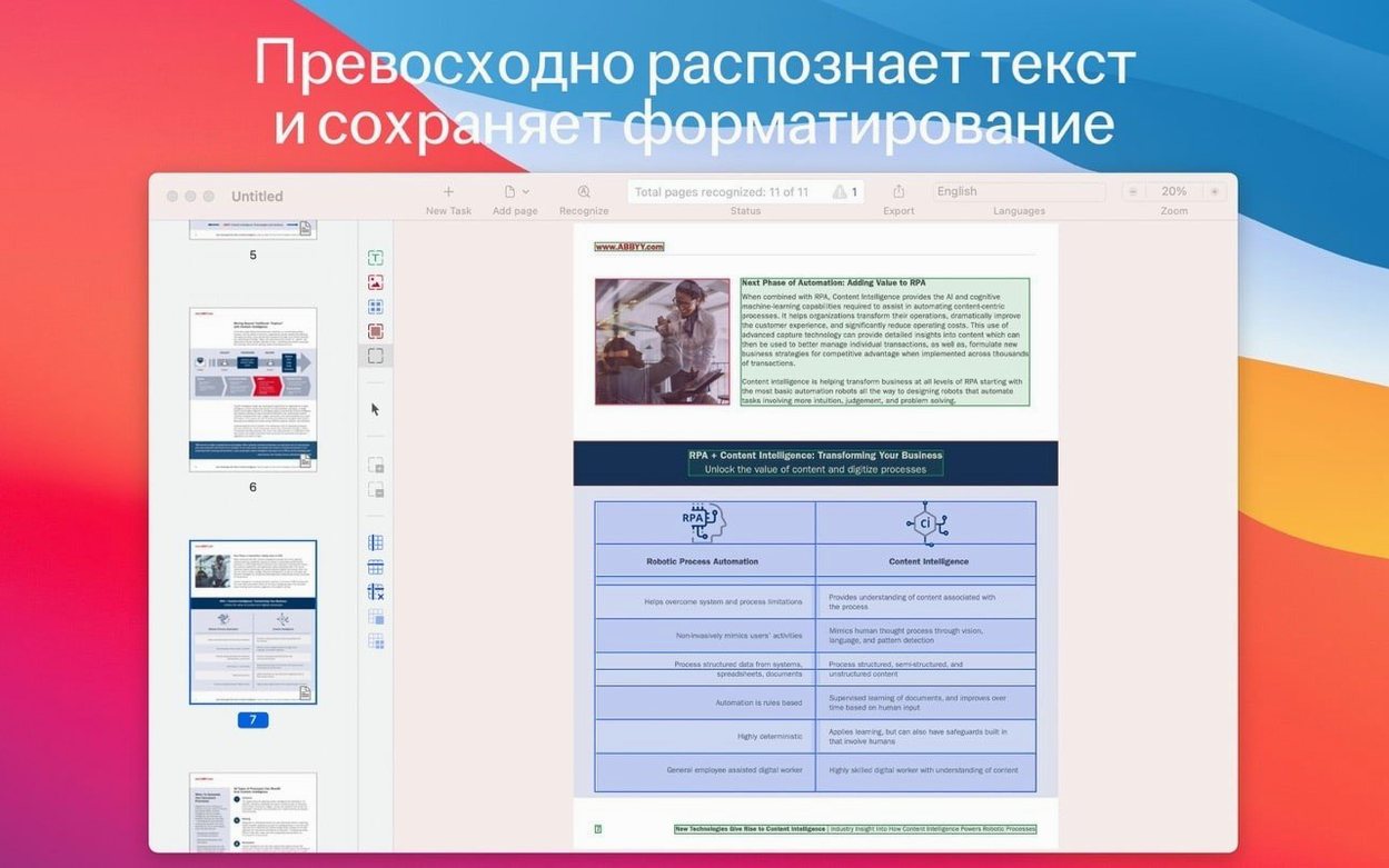 ABBYY FineReader PDF walkthrough 1 abbyy finereader mac download: the interface