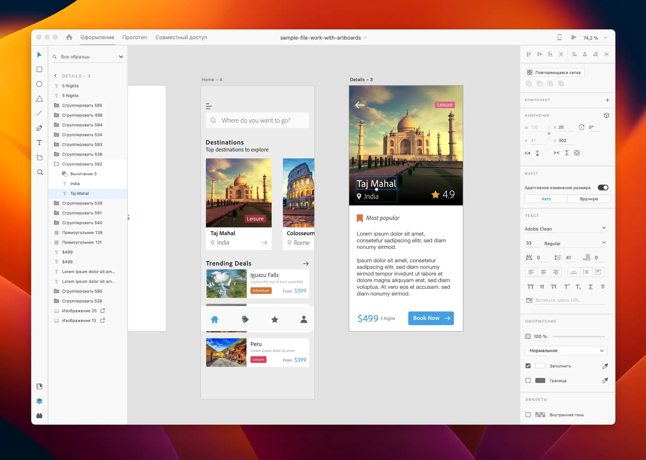 Adobe XD app screen 2