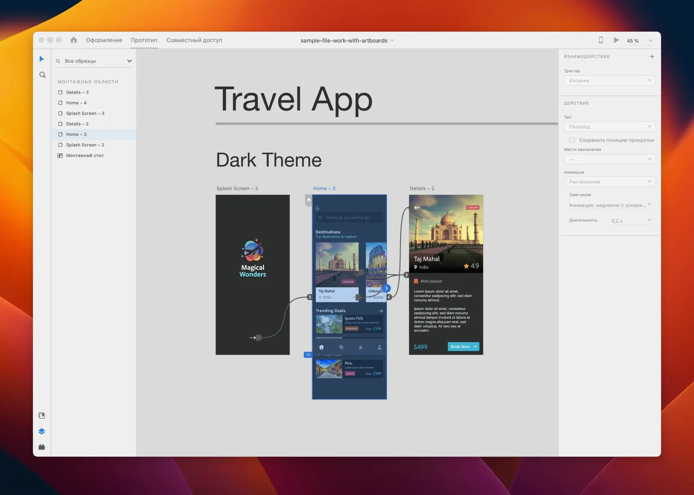 Adobe XD app screen 3