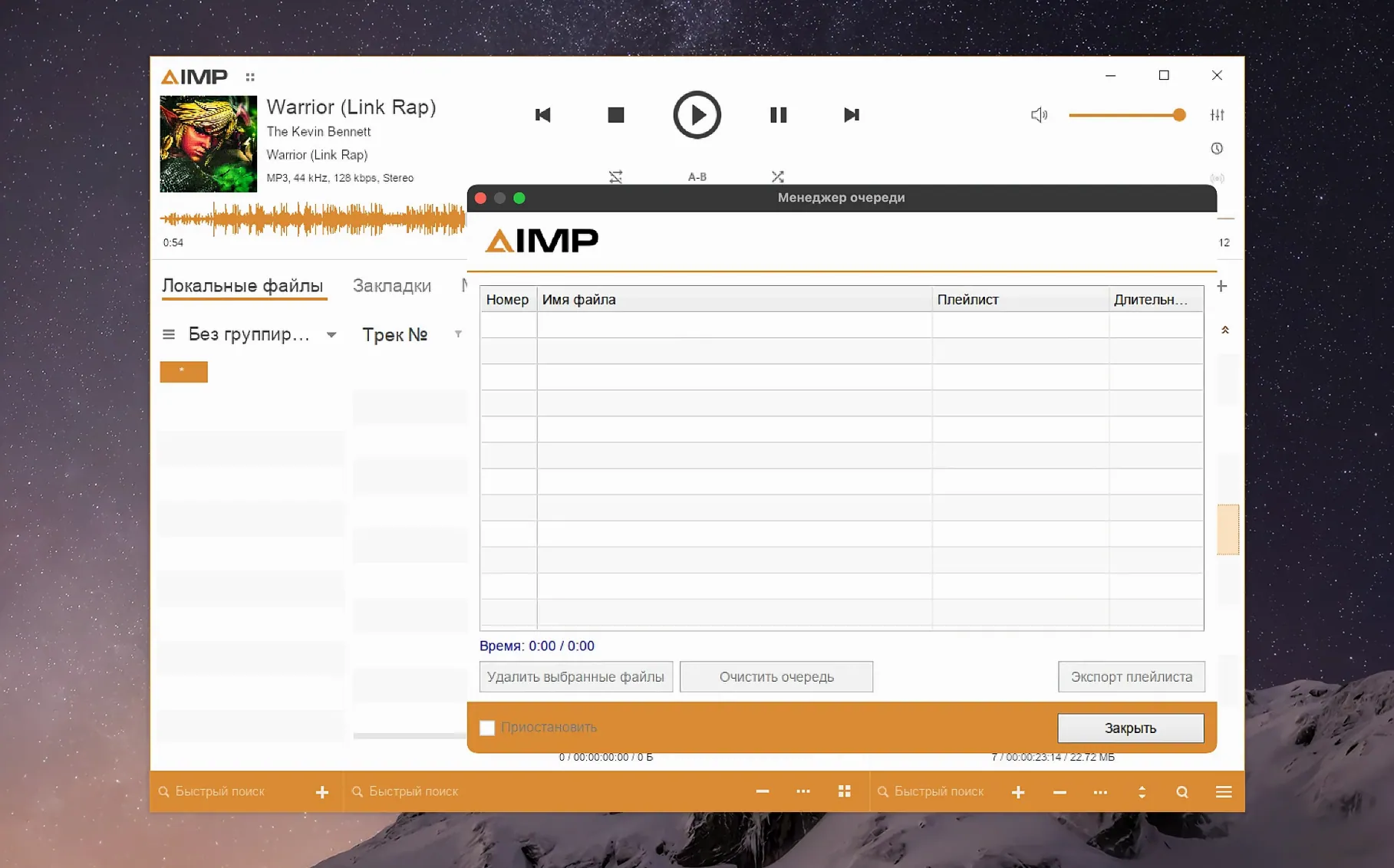 AIMP app screen 2