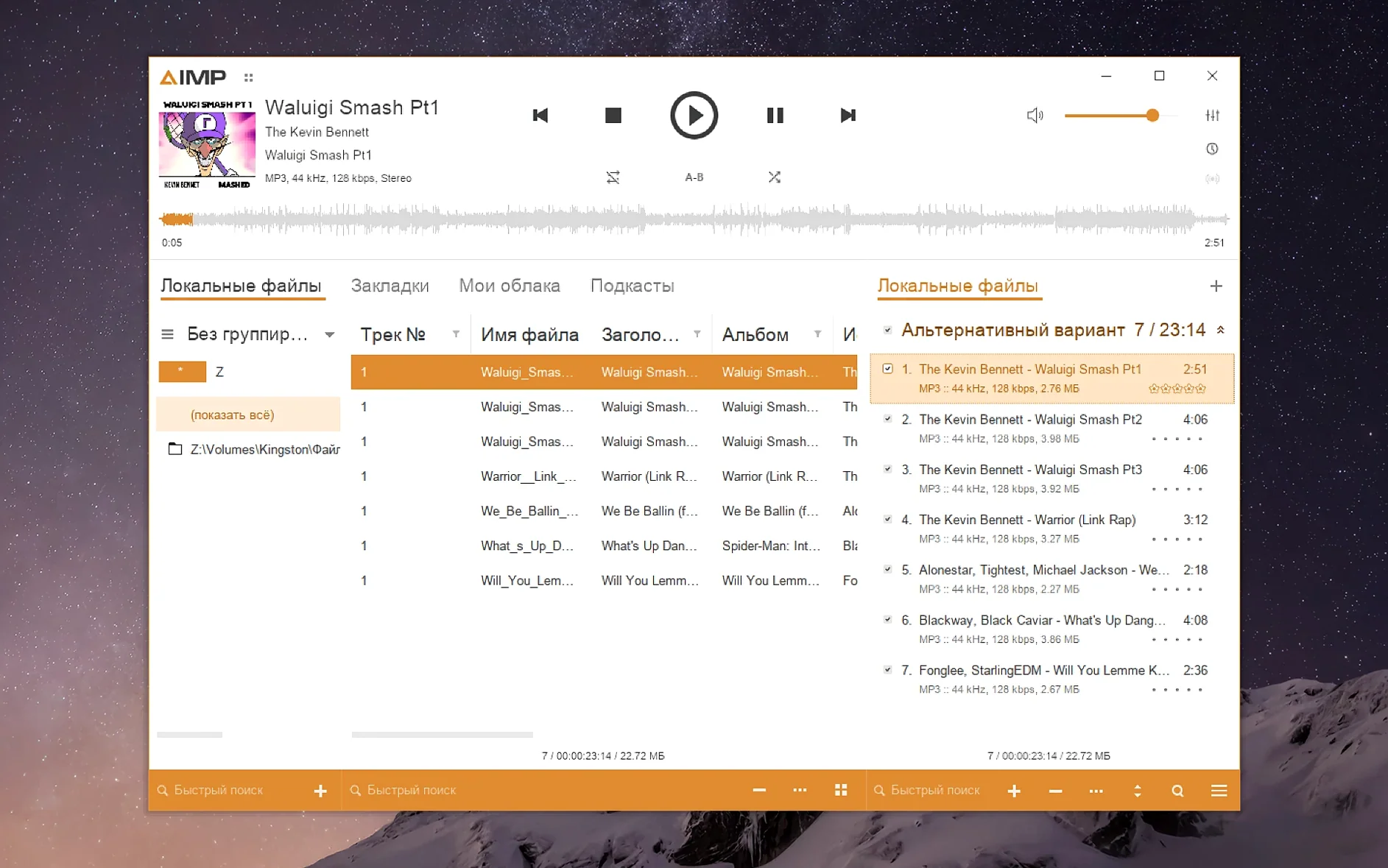 AIMP app screen 3