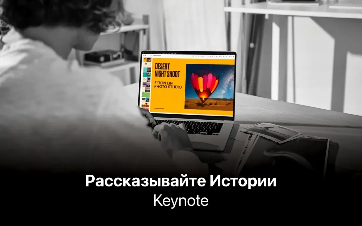 Apple Keynote walkthrough 1 add notes to keynote: app overview