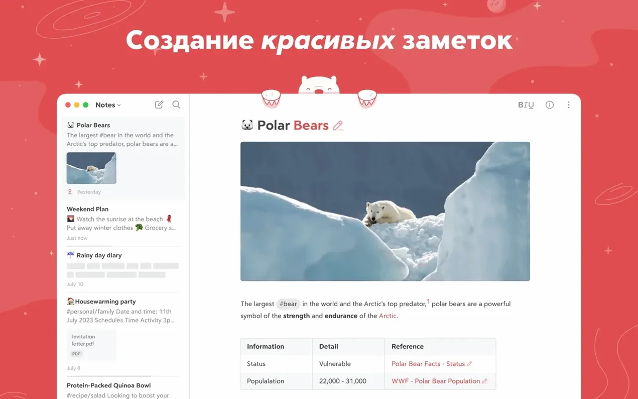 bear for mac free download: app overview