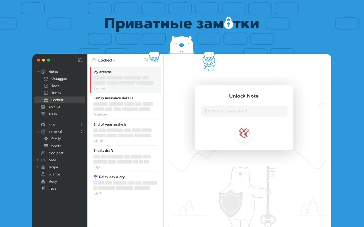 Bear app screen 7