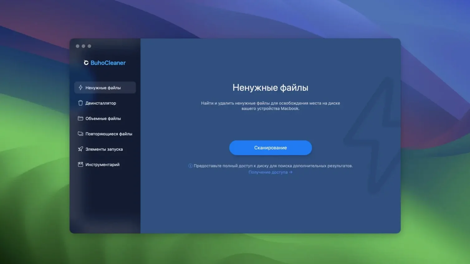 BuhoCleaner app screen 2