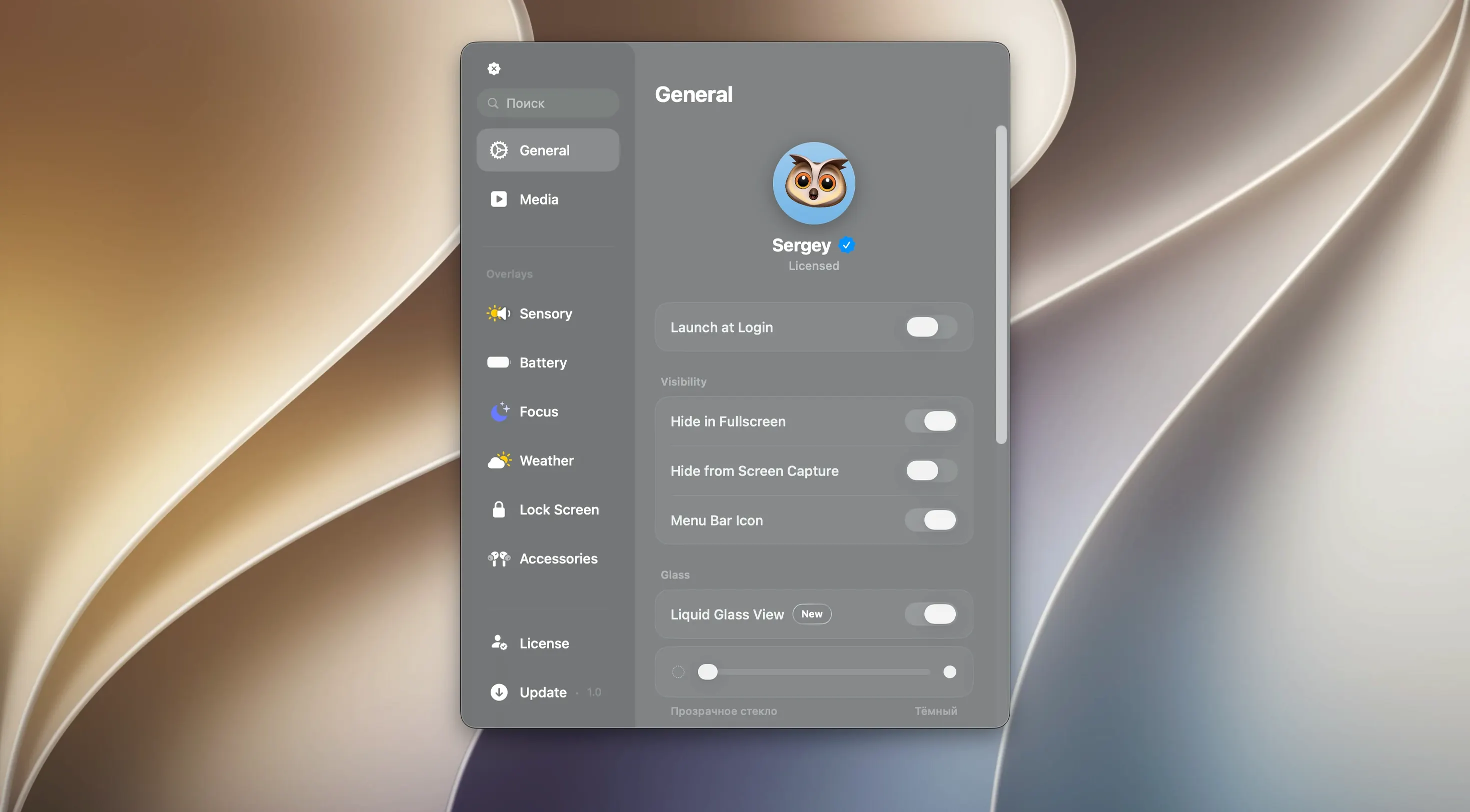 canopy v2 mac: the interface