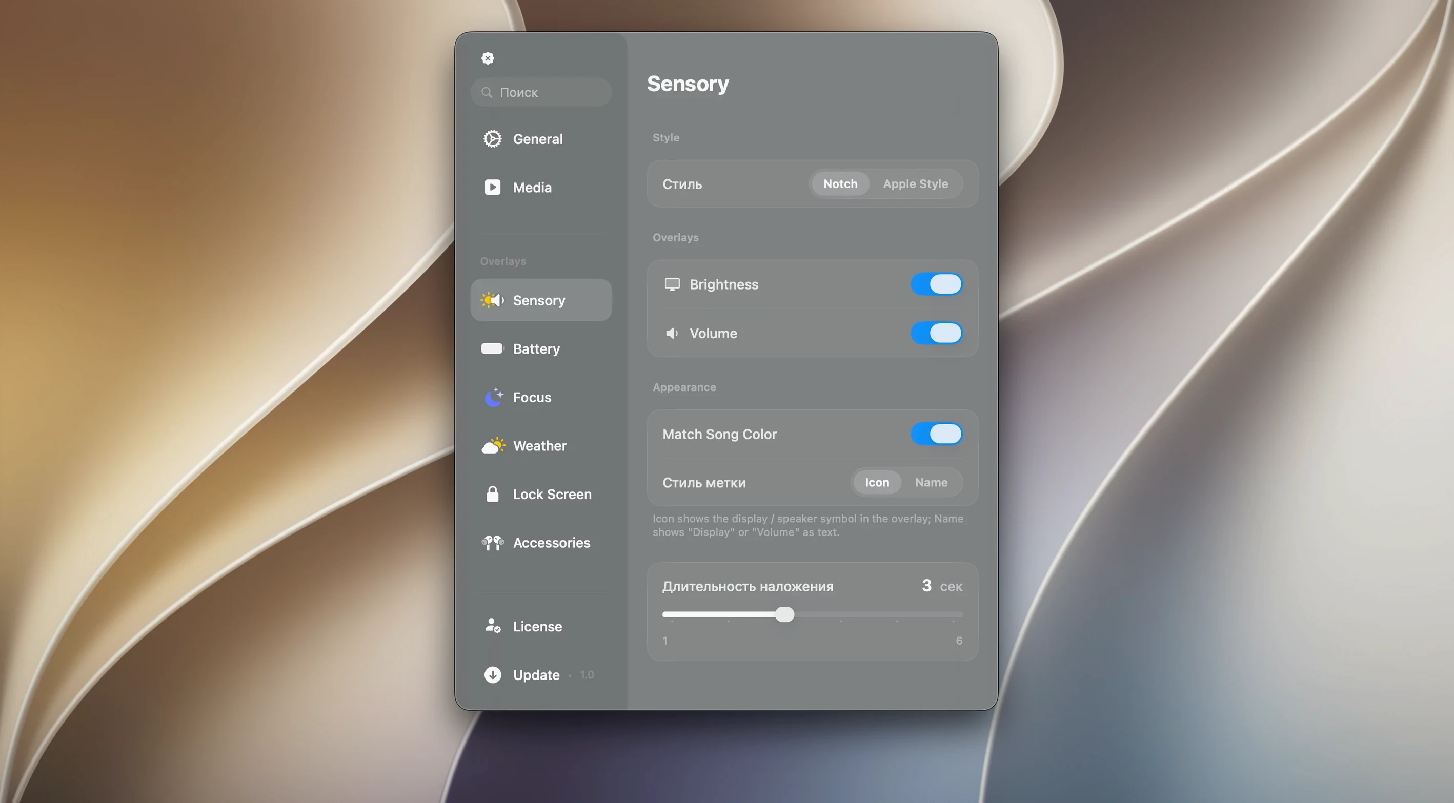 Canopy macOS window 3
