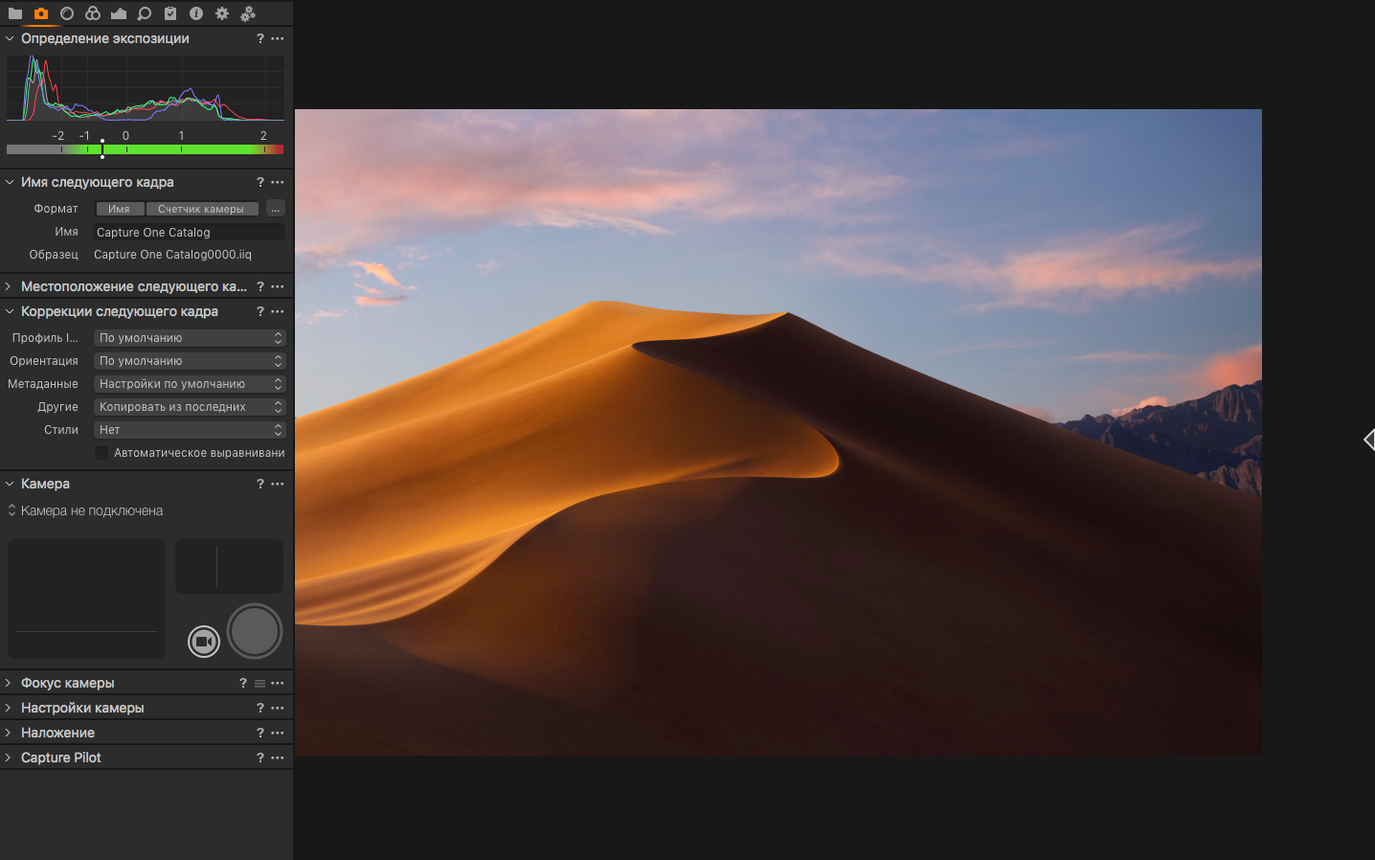 Capture One walkthrough 1 capture one pro mac: app overview