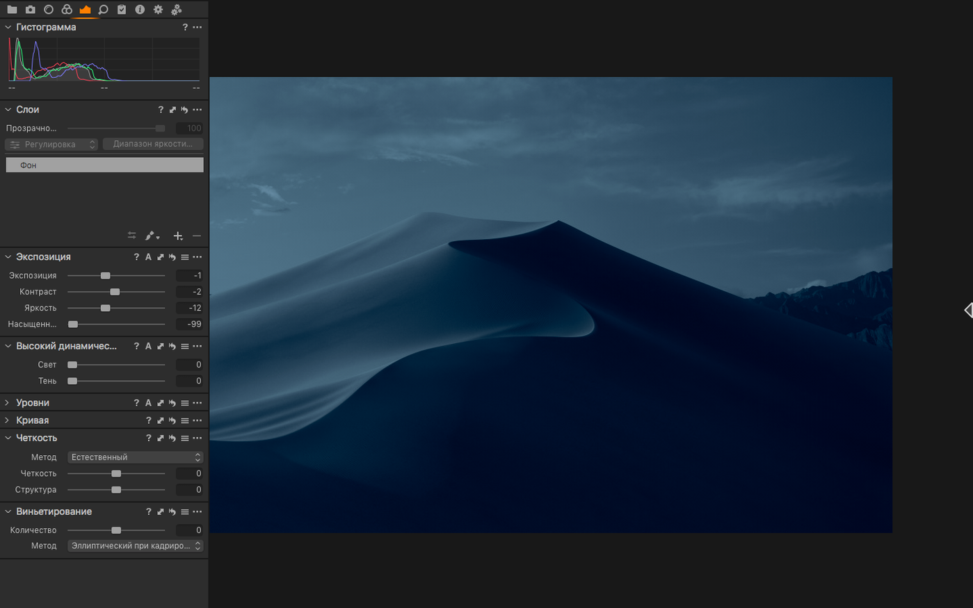 Capture One walkthrough 3 Capture One app screen 3