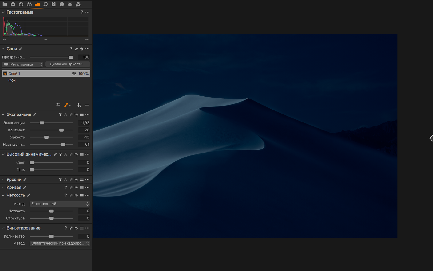 Capture One walkthrough 4 Capture One app screen 4