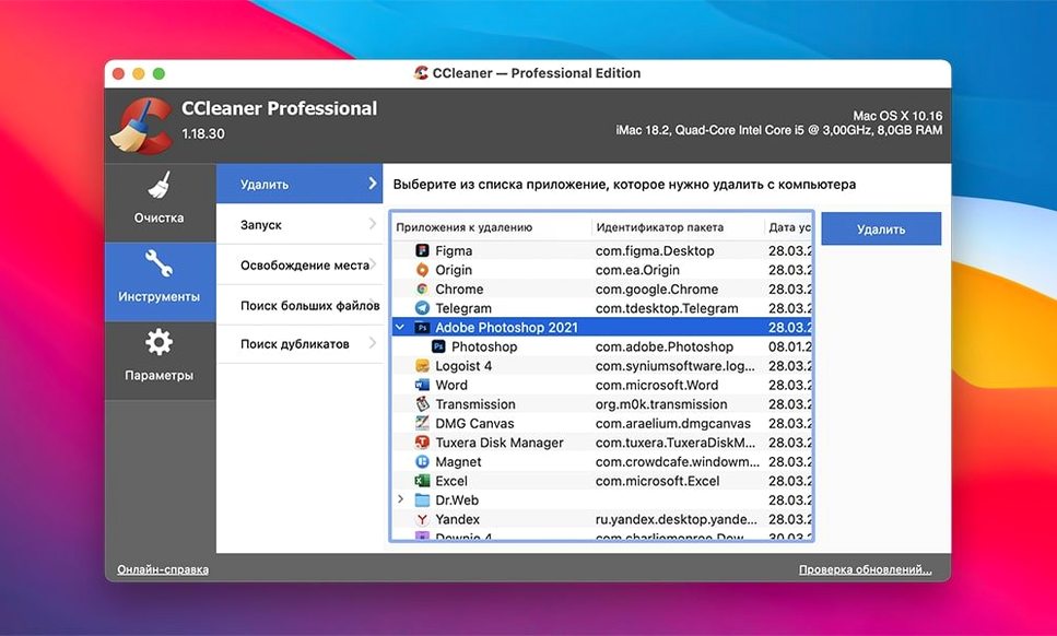 CCleaner Pro app screen 3