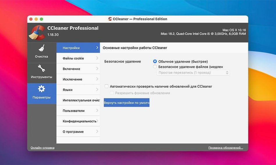 CCleaner Pro app screen 4