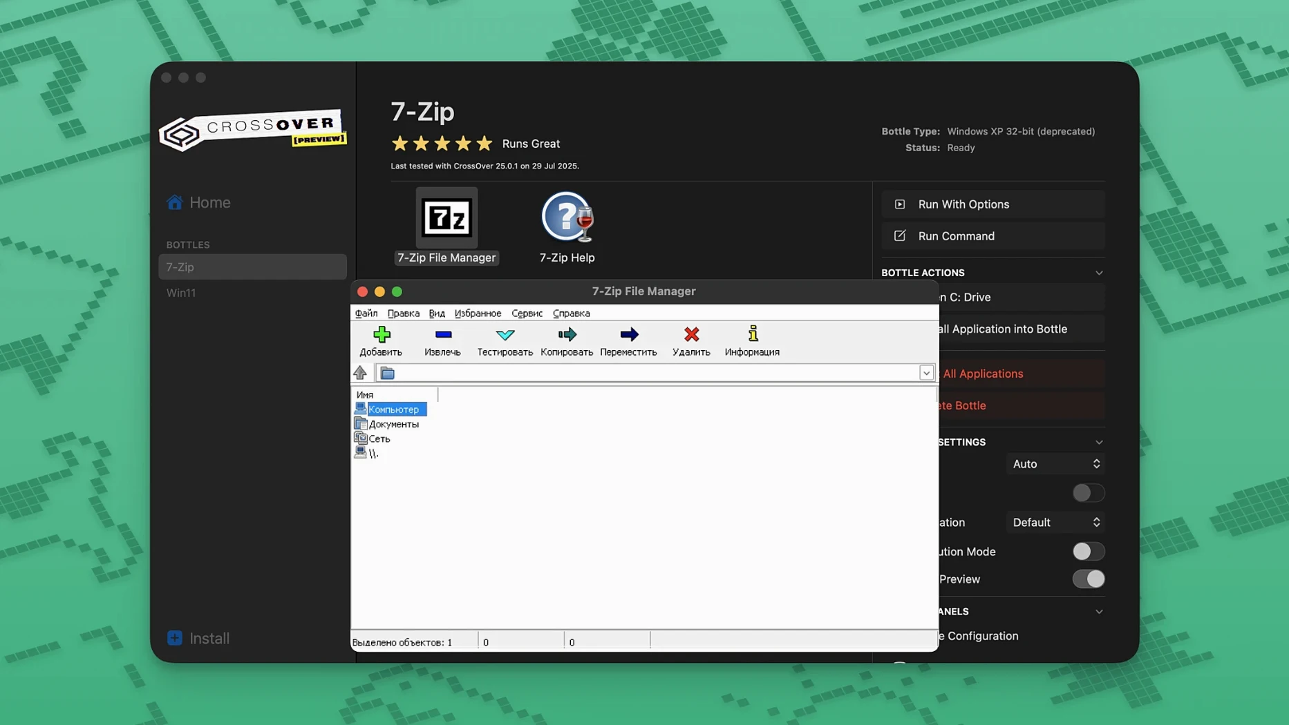 CrossOver walkthrough 4 CrossOver app screen 4