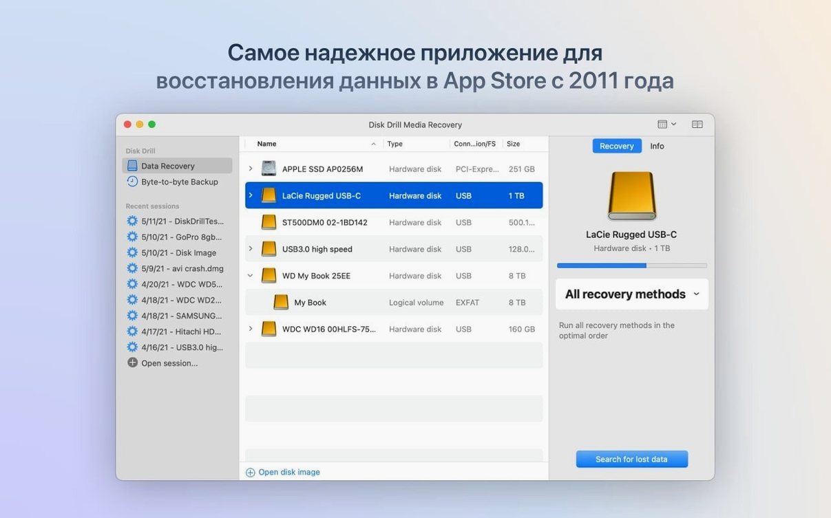 disk drill cracked mac: app overview
