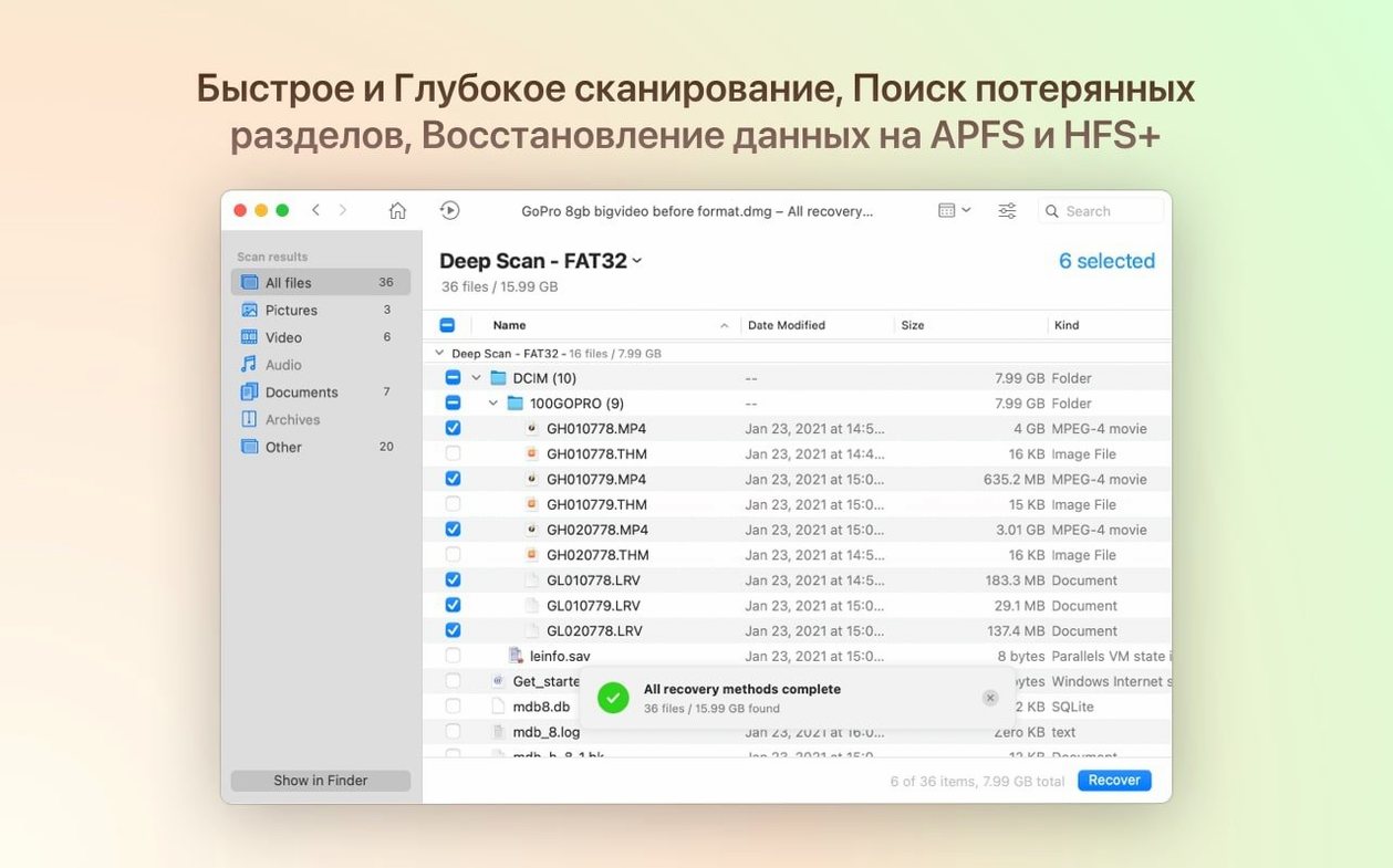 Disk Drill app screen 2