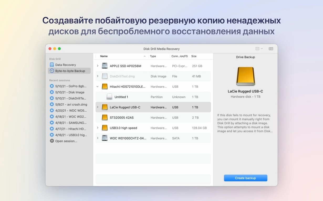 Disk Drill app screen 4