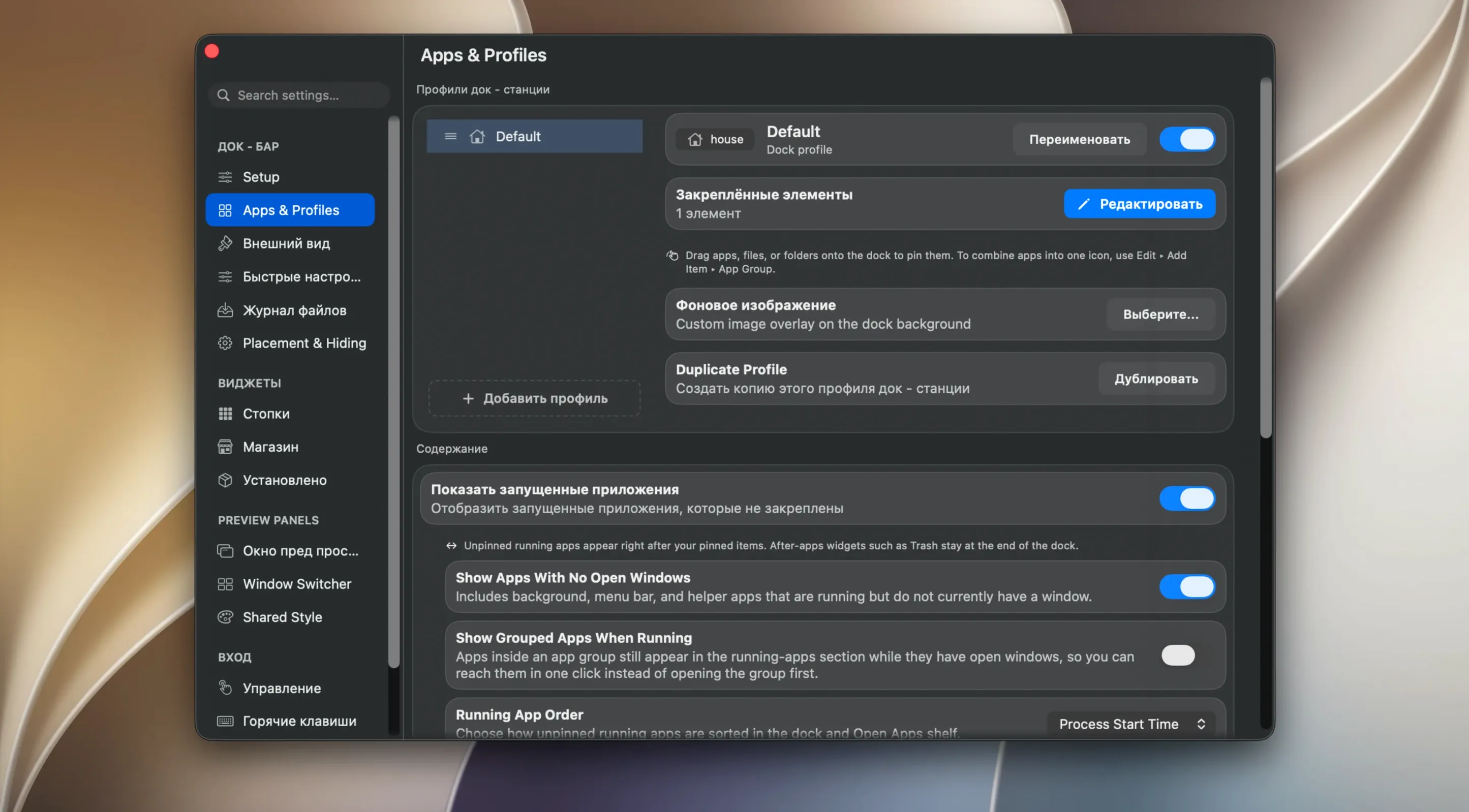 DockDoor Pro macOS window 2