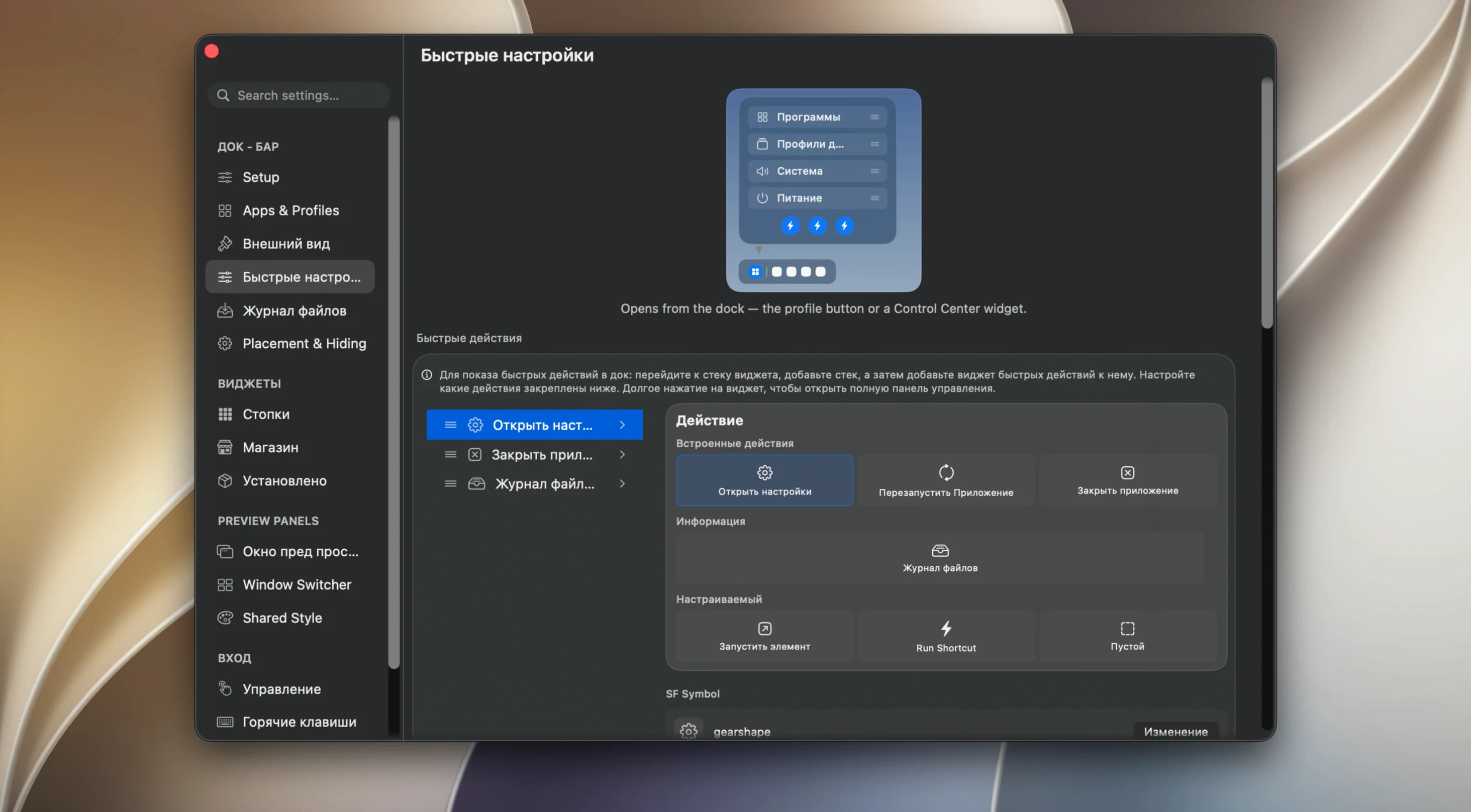 DockDoor Pro macOS window 4