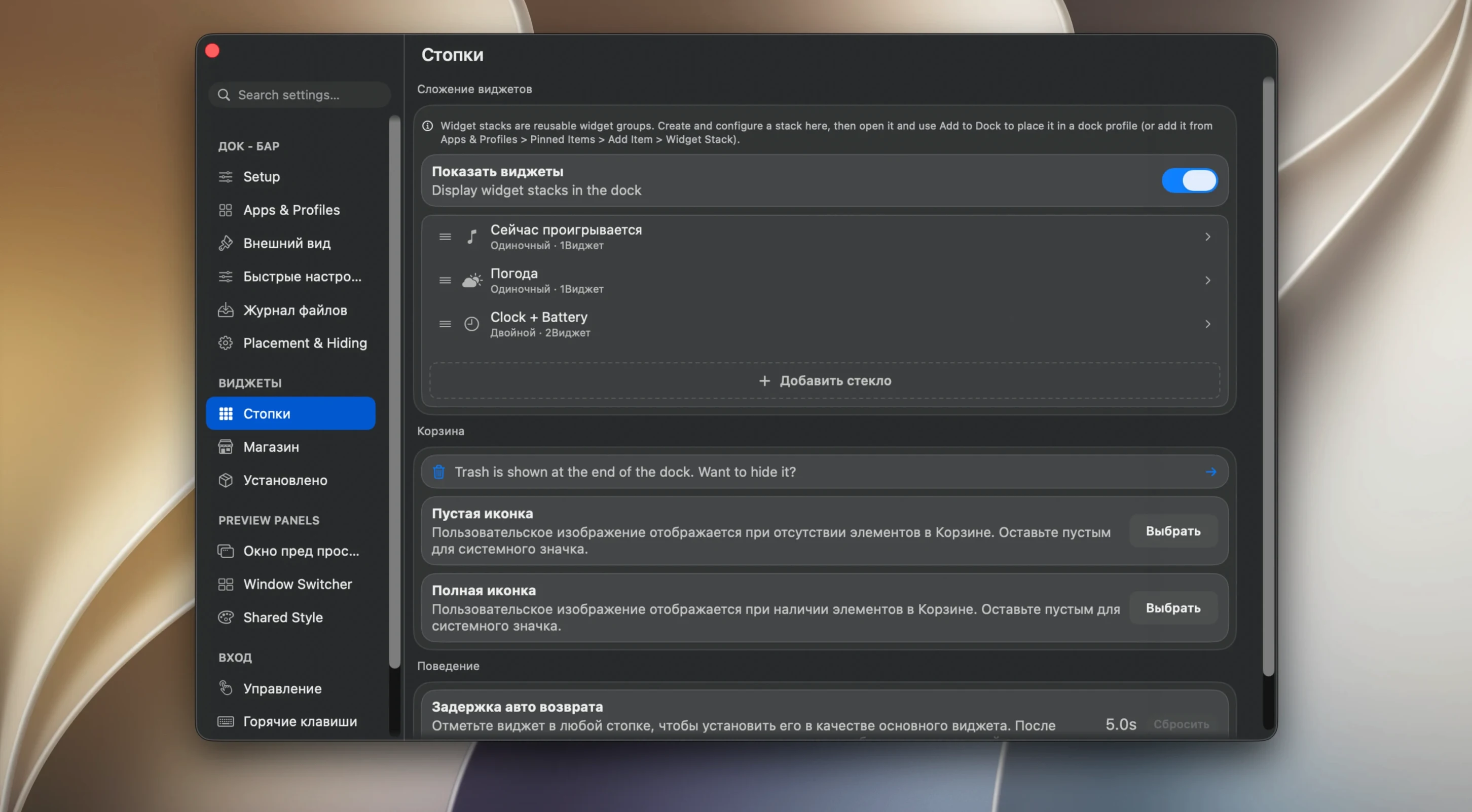 DockDoor Pro app screen 5