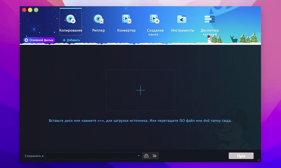 DVDFab walkthrough 2 DVDFab app screen 2