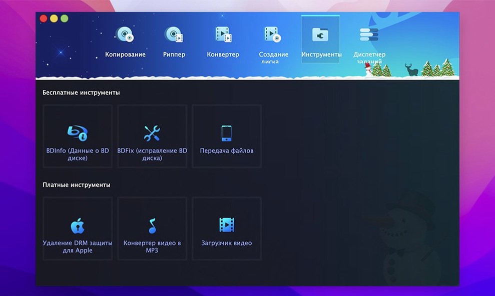 DVDFab walkthrough 3 DVDFab app screen 3