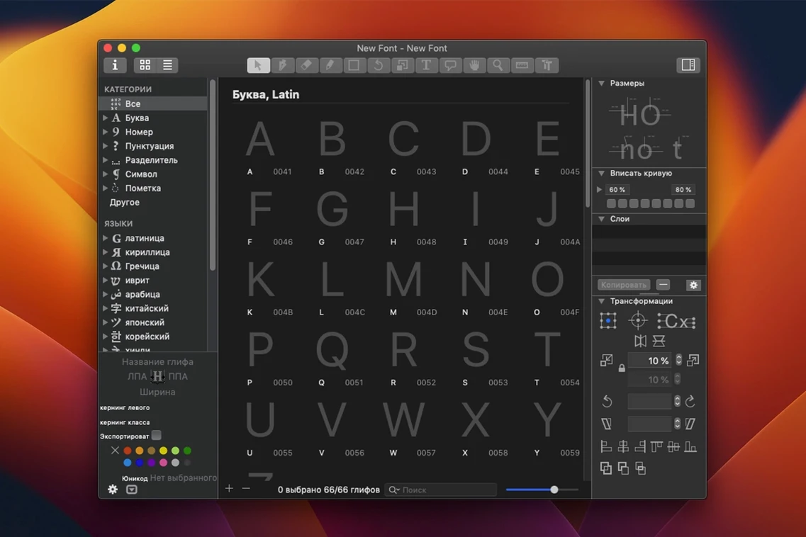 Glyphs — example 1 glyphs app free download: app overview