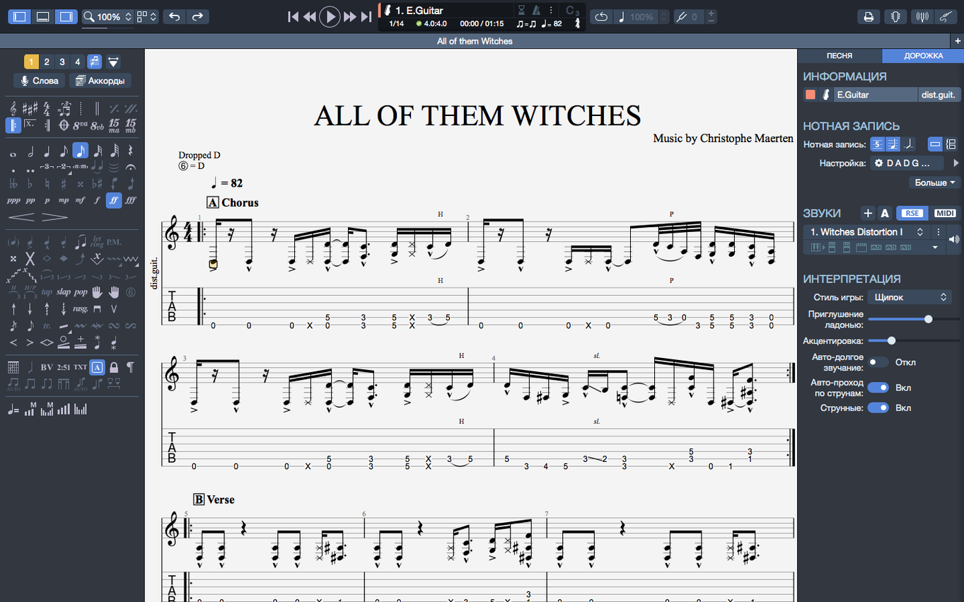 Guitar Pro — example 1 guitar pro mac full: the interface
