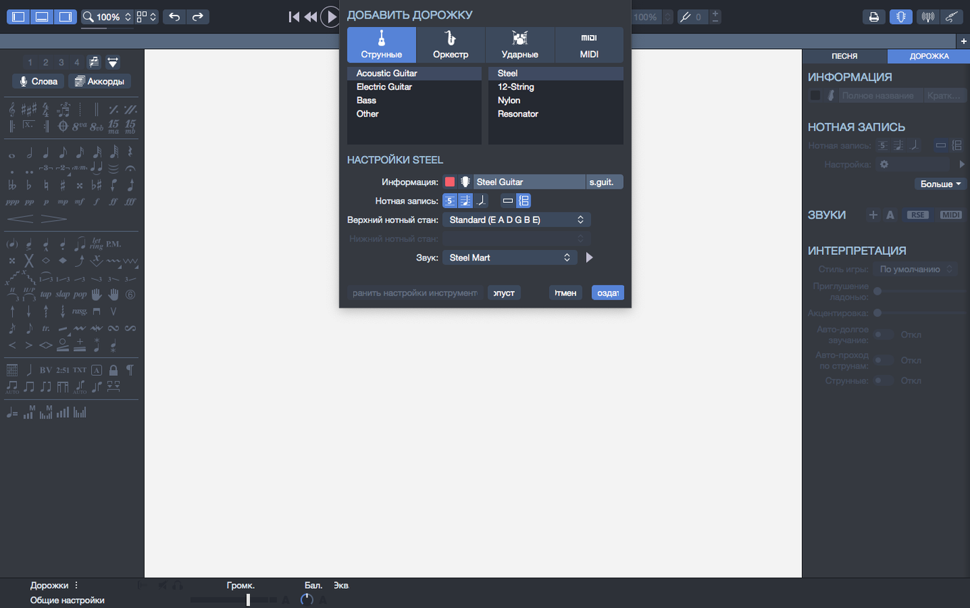 Guitar Pro — example 3 Guitar Pro macOS window 3