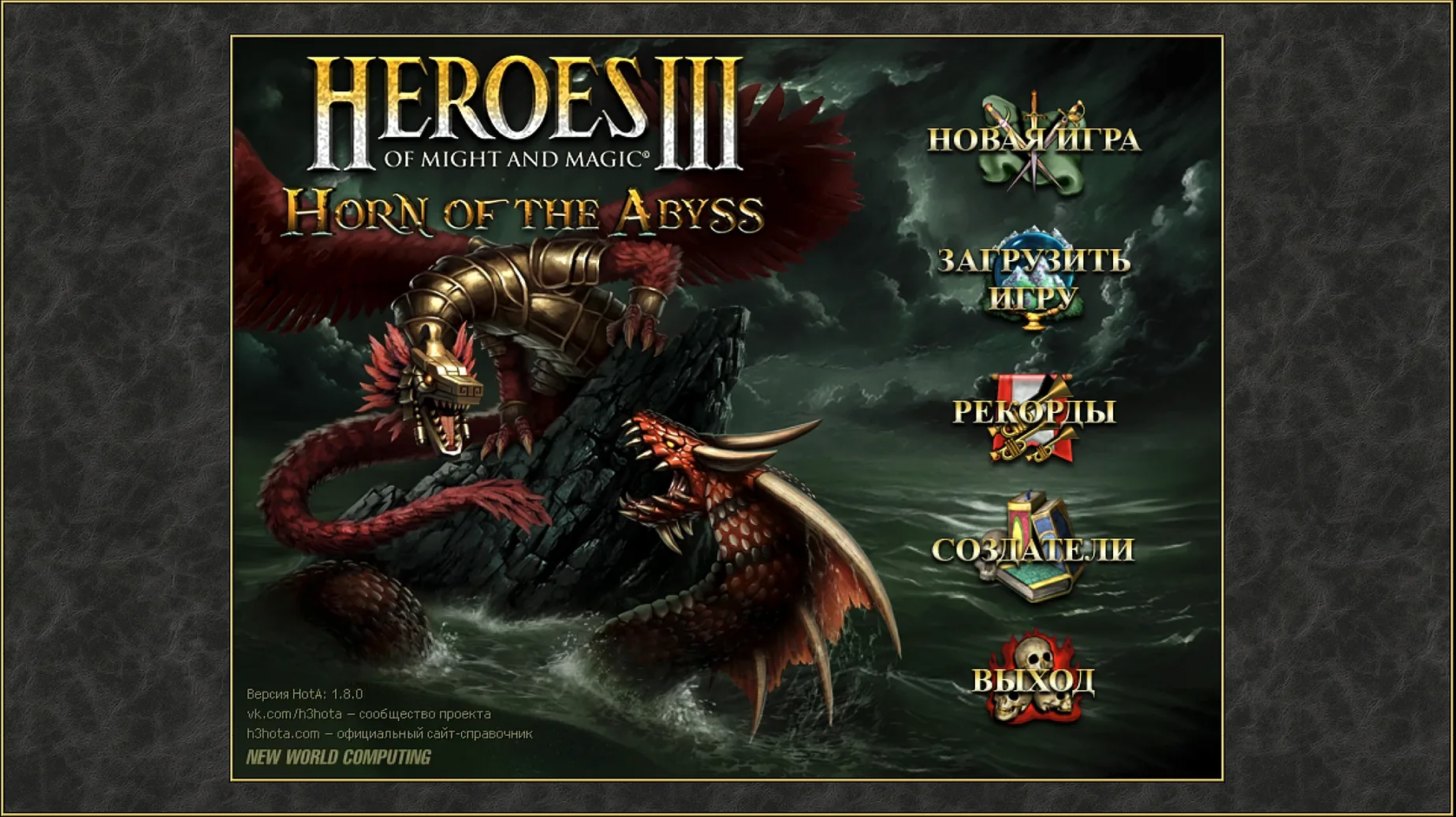heroes of might and magic iii hd horn of the abyss for mac free download: app overview