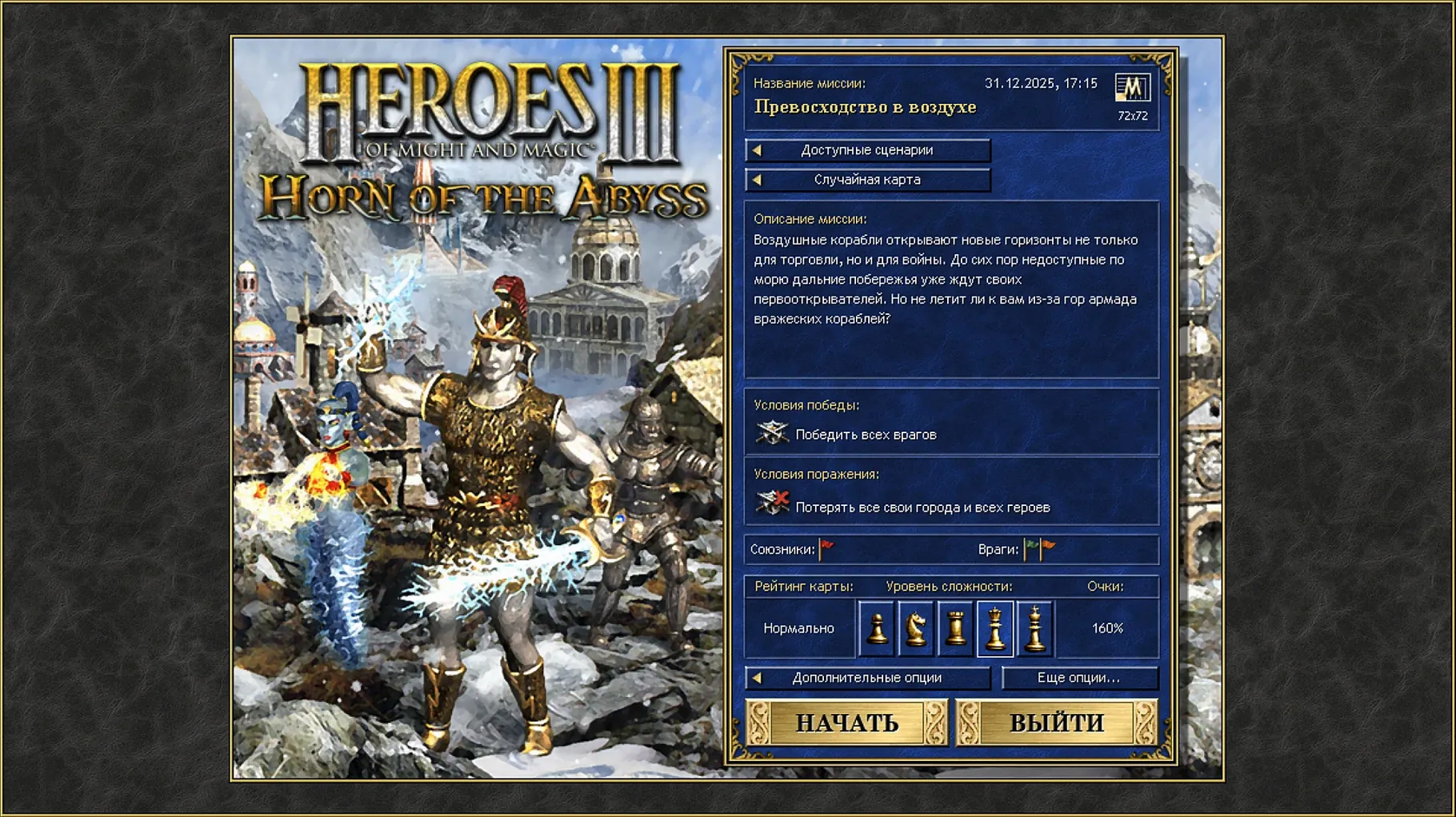 Heroes of Might and Magic III HD Horn of The Abyss app screen 2