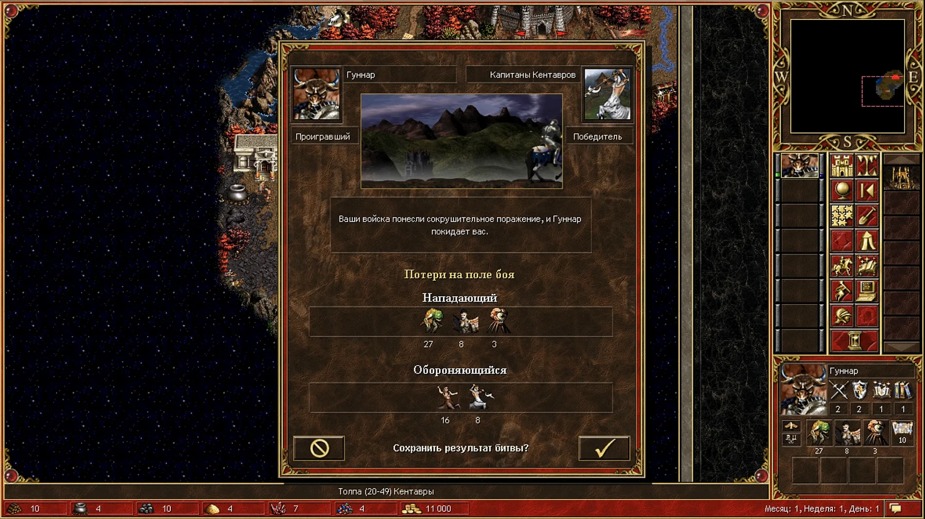 Heroes of Might and Magic III HD Horn of The Abyss macOS window 5