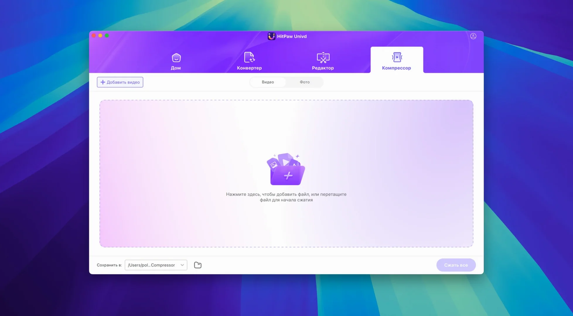 HitPaw Univd — example 4 HitPaw Univd macOS window 4