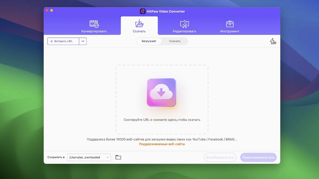 HitPaw Video Converter — example 2 HitPaw Video Converter macOS window 2