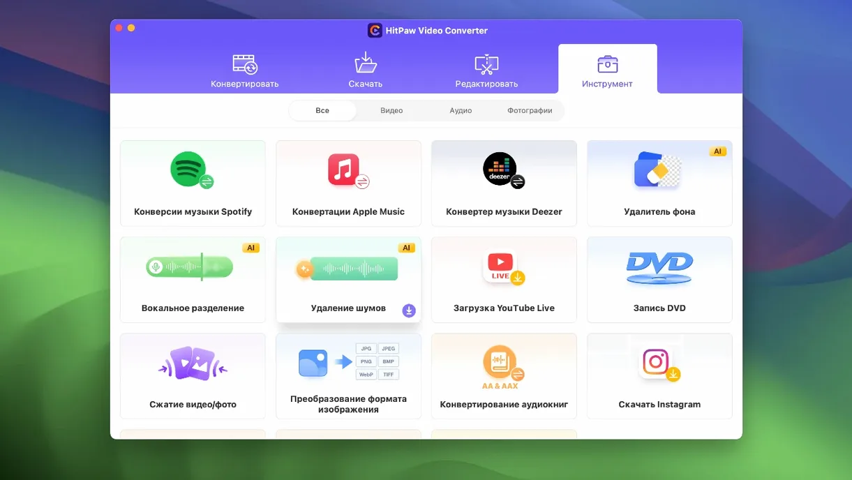 HitPaw Video Converter — example 4 HitPaw Video Converter macOS window 4