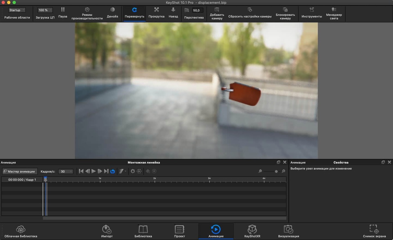KeyShot macOS window 3