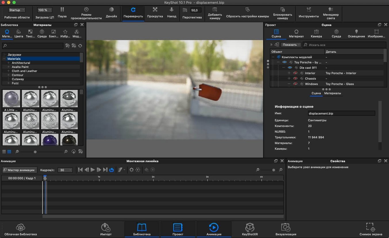 KeyShot macOS window 4