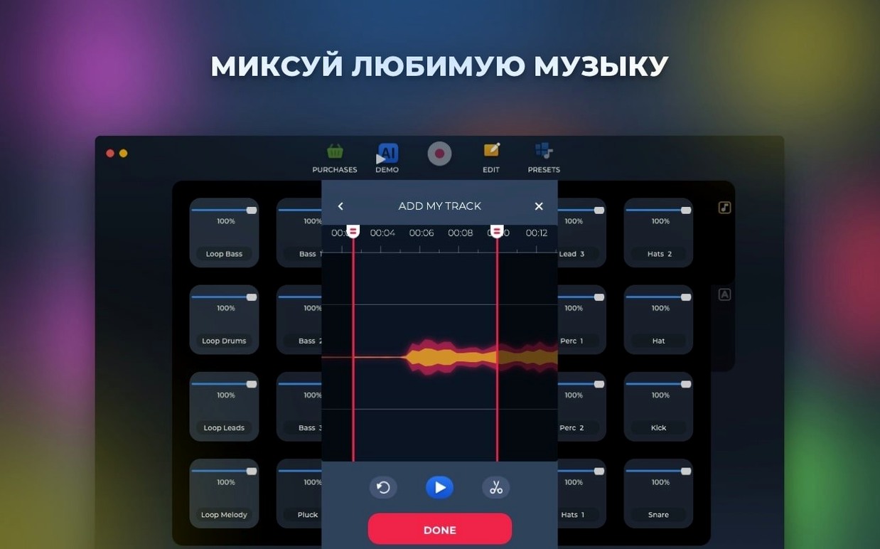 Loop Mash Up Pro walkthrough 3 Loop Mash Up Pro app screen 3