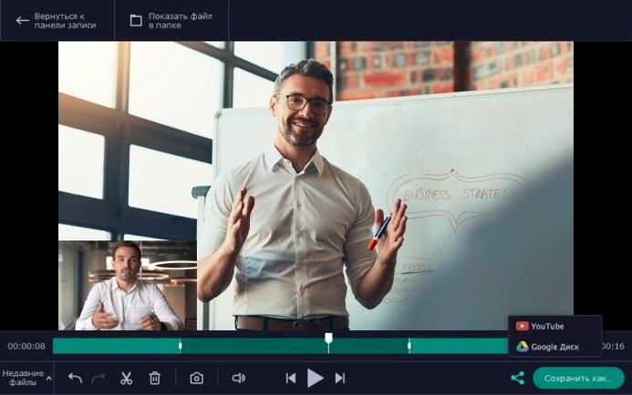 Movavi Screen Recorder — example 3 Movavi Screen Recorder macOS window 3