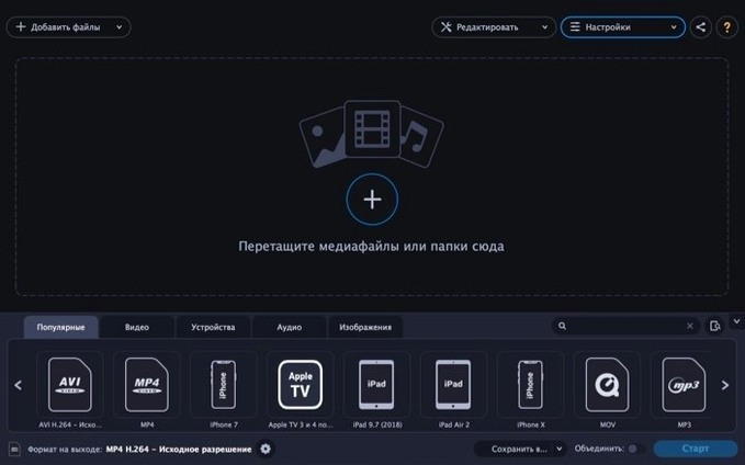 Movavi Video Converter — example 1 movavi video converter 22 premium: app overview