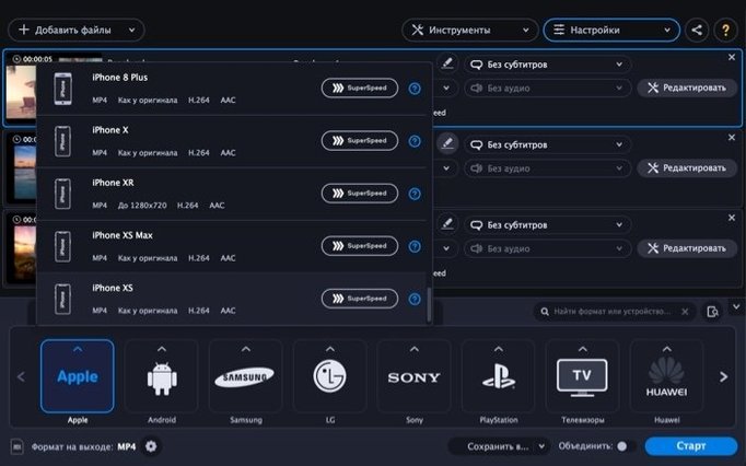 Movavi Video Converter — example 3 Movavi Video Converter macOS window 3