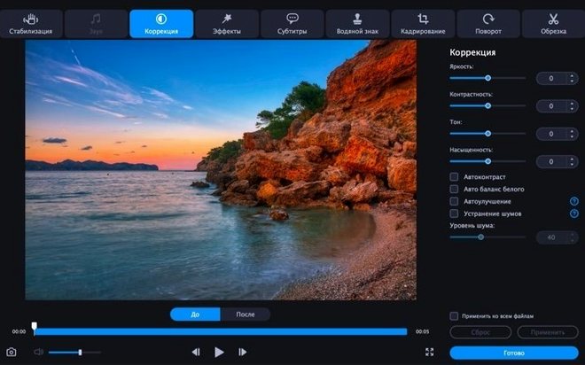 Movavi Video Converter — example 4 Movavi Video Converter macOS window 4