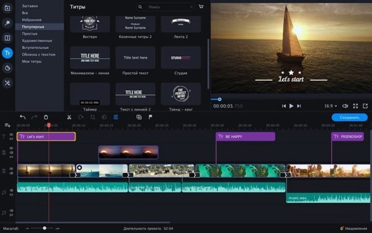 Movavi Video Editor walkthrough 2 Movavi Video Editor app screen 2
