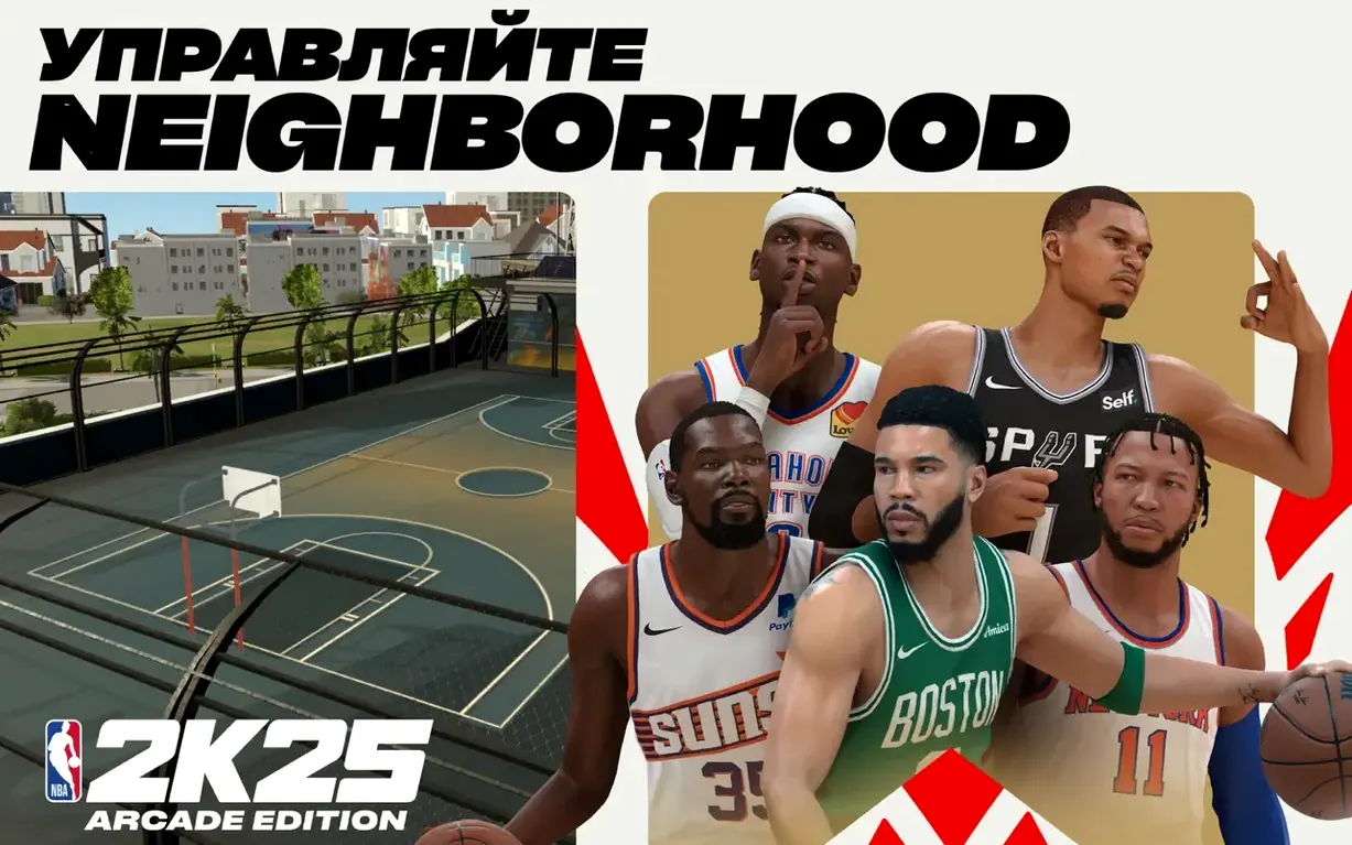 NBA 2K25 Arcade Edition walkthrough 1 download nba 2k25 arcade edition for mac: app overview