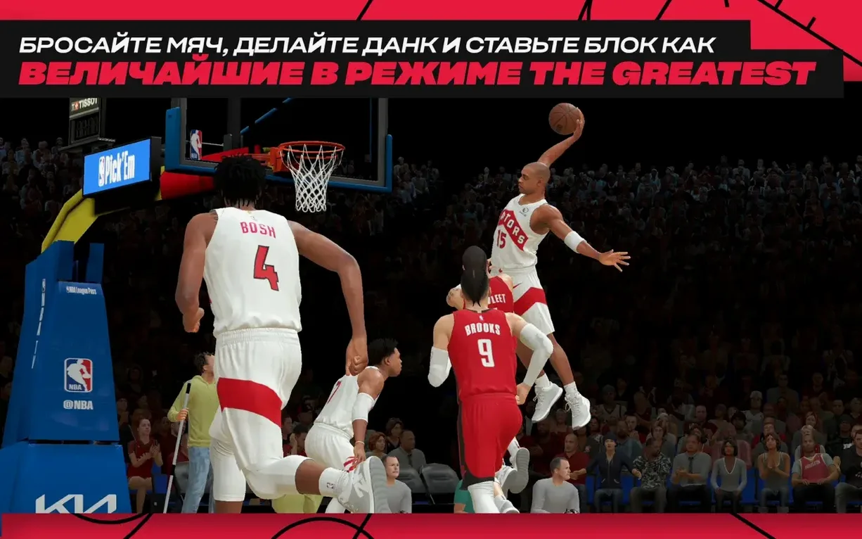 NBA 2K25 Arcade Edition walkthrough 4 NBA 2K25 Arcade Edition app screen 4