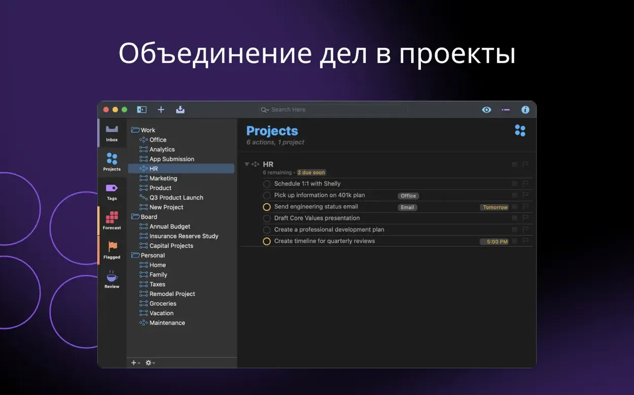 OmniFocus Pro walkthrough 2 OmniFocus Pro app screen 2