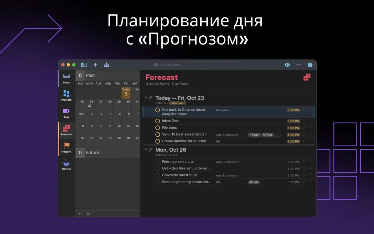 OmniFocus Pro walkthrough 4 OmniFocus Pro app screen 4